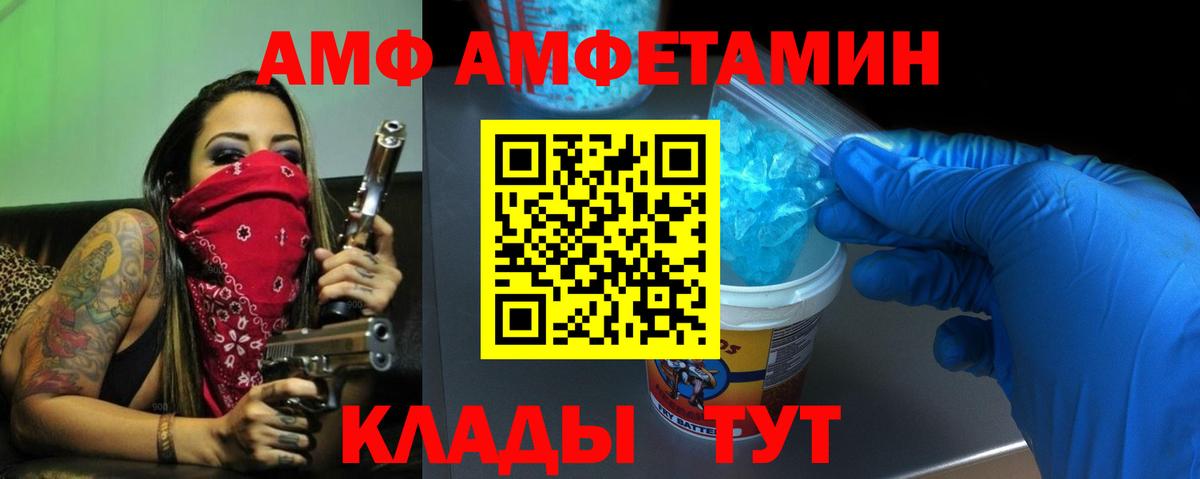 ОМГ ОМГ сайт  Amphetamine  Вход с VPN  Сибай  АМФЕТАМИН Premium  АМФЕТАМИН 