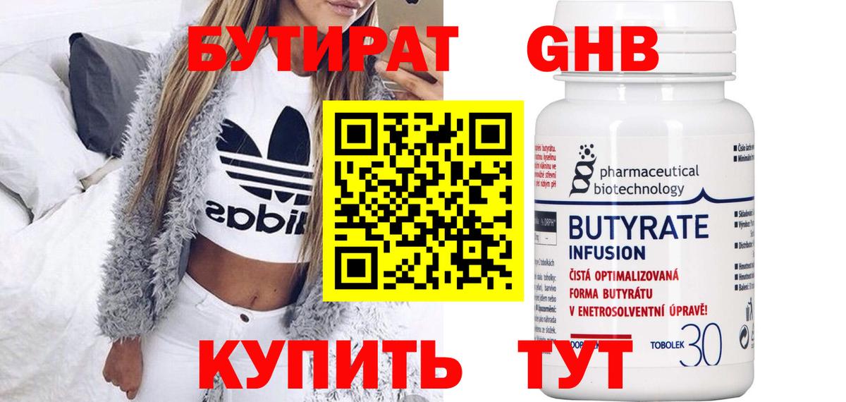 Сибай  Бутират буратино  Вход с VPN 