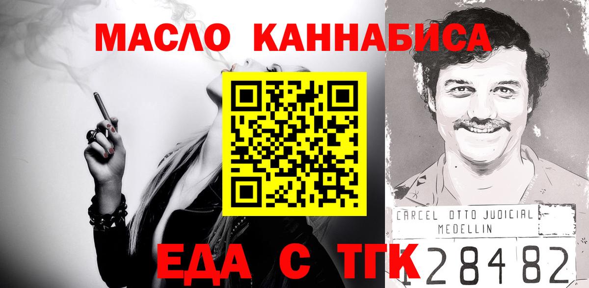 Сибай  Cannafood марихуана  Вход с VPN 