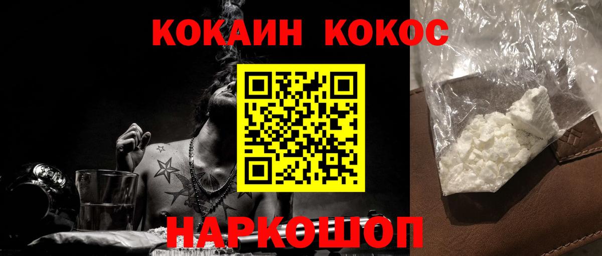COCAIN Fish Scale Сибай