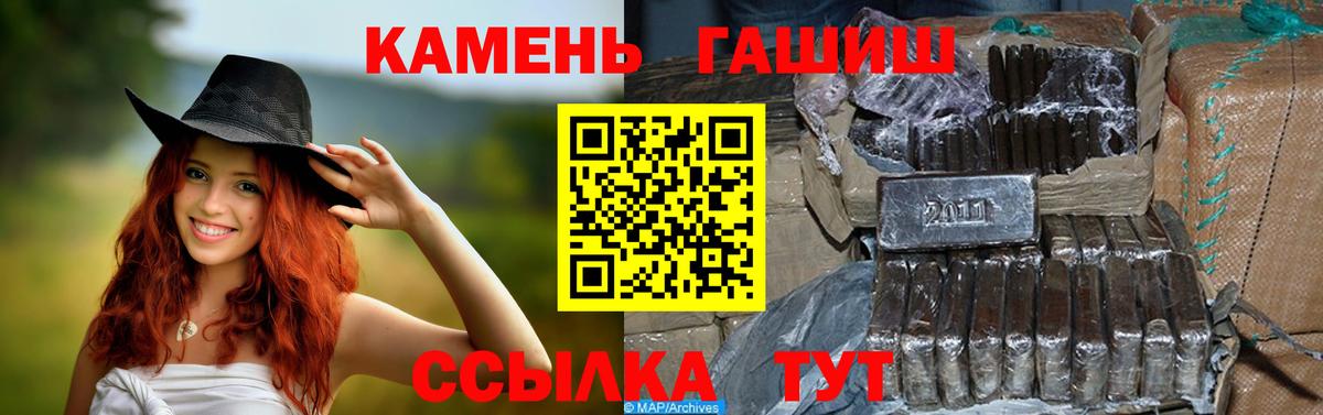 ГАШ гашик  Вход с VPN  Сибай  ГАШИШ  ГАШ hashish 