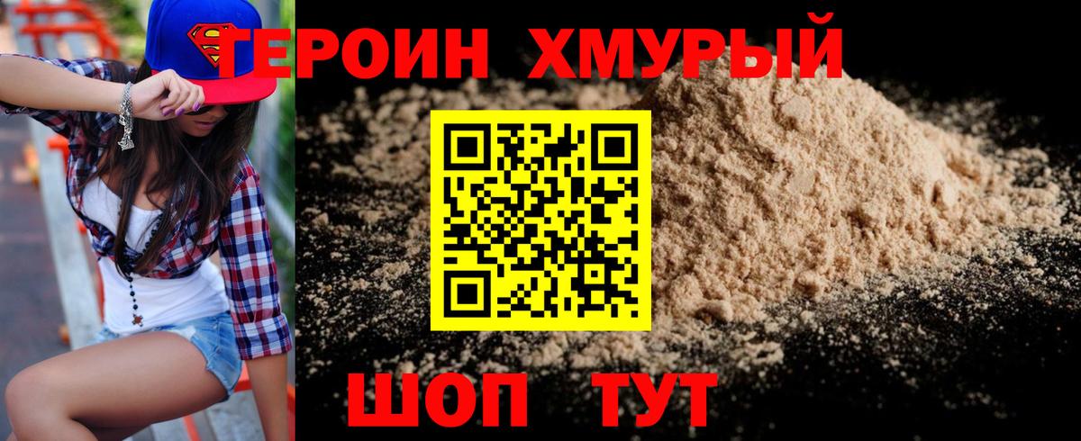 Героин  Вход с VPN  Сибай  Героин афганец 