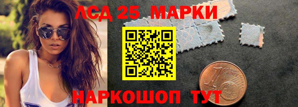 LSD-25 экстази кислота Сибай