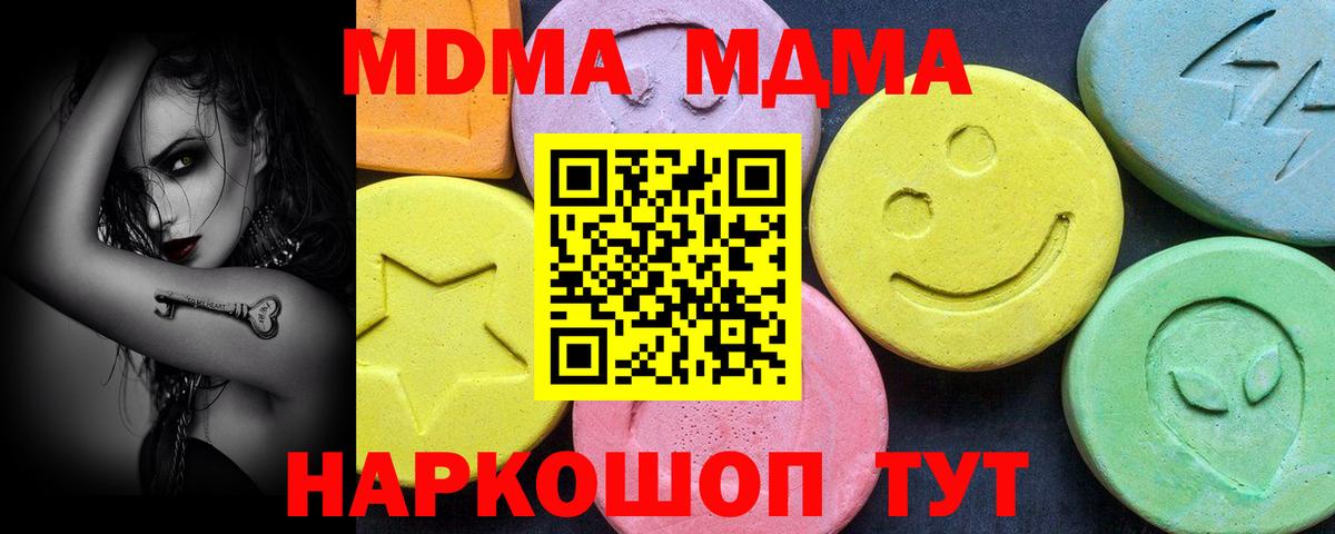 MDMA Molly  Вход с VPN  Сибай  MDMA  МДМА crystal 
