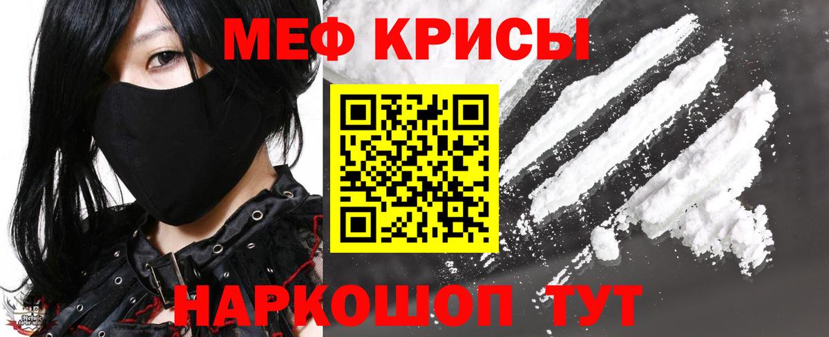 Сибай  МЯУ-МЯУ  МЕФ мяу мяу  Вход с VPN  МЕФ мяу мяу 
