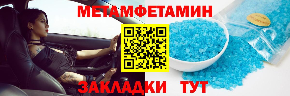 Метамфетамин кристалл Сибай