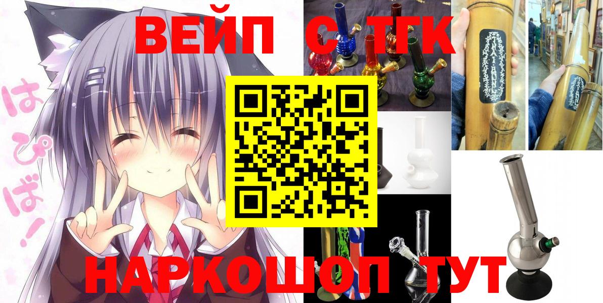Сибай  Дистиллят ТГК жижа  Вход с VPN  где найти наркотики  ТГК концентрат 