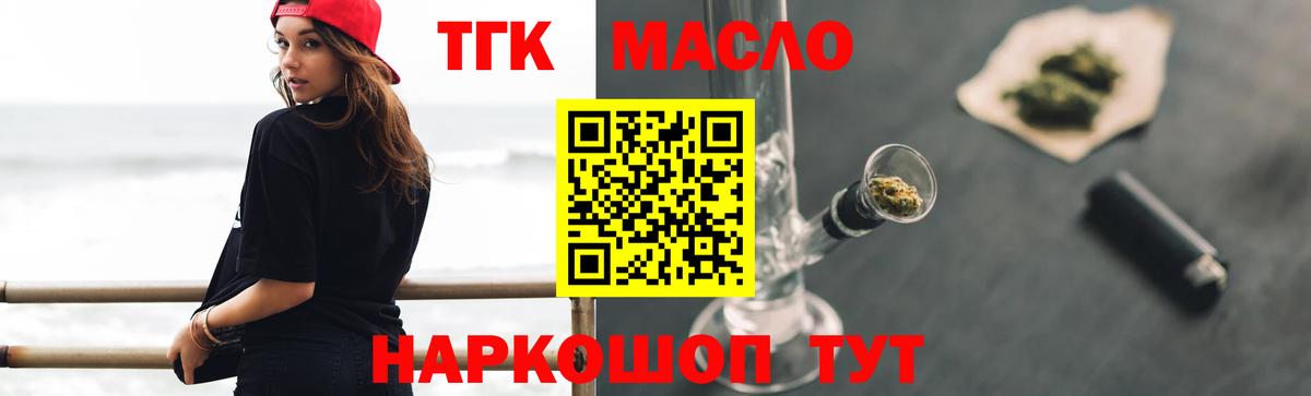 Дистиллят ТГК Wax Сибай